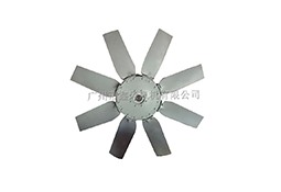 新款铝合金轴流风叶8叶